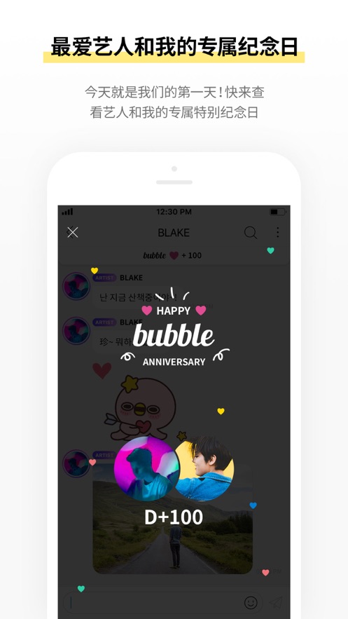 lysn bubble截图
