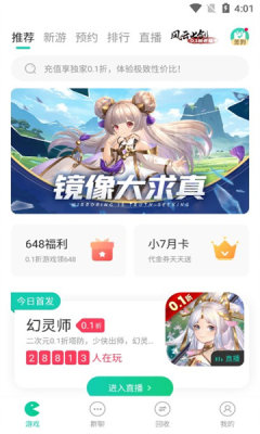 小七手游折扣平台app截图