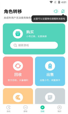 小七手游折扣平台app截图