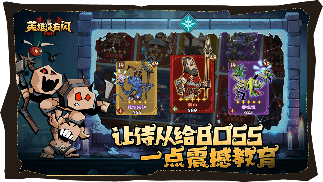 英雄没有闪截图