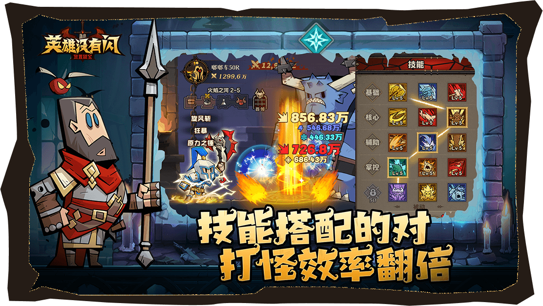 英雄没有闪截图