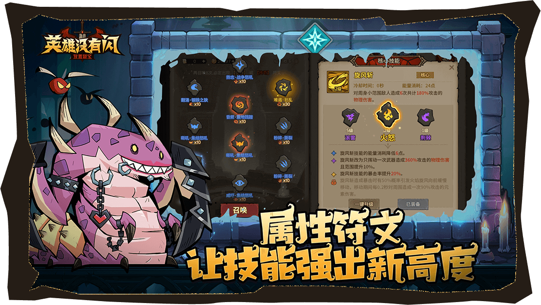 英雄没有闪截图