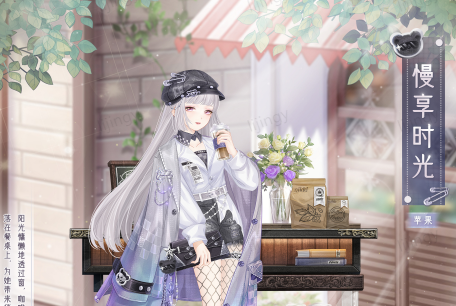 奇迹暖暖慢享时光怎么获取