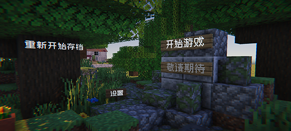植物大战僵尸MC版截图