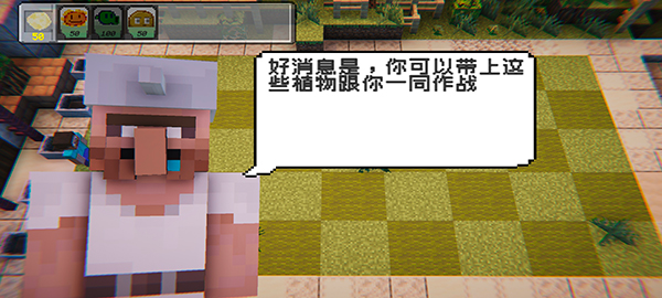 植物大战僵尸MC版截图