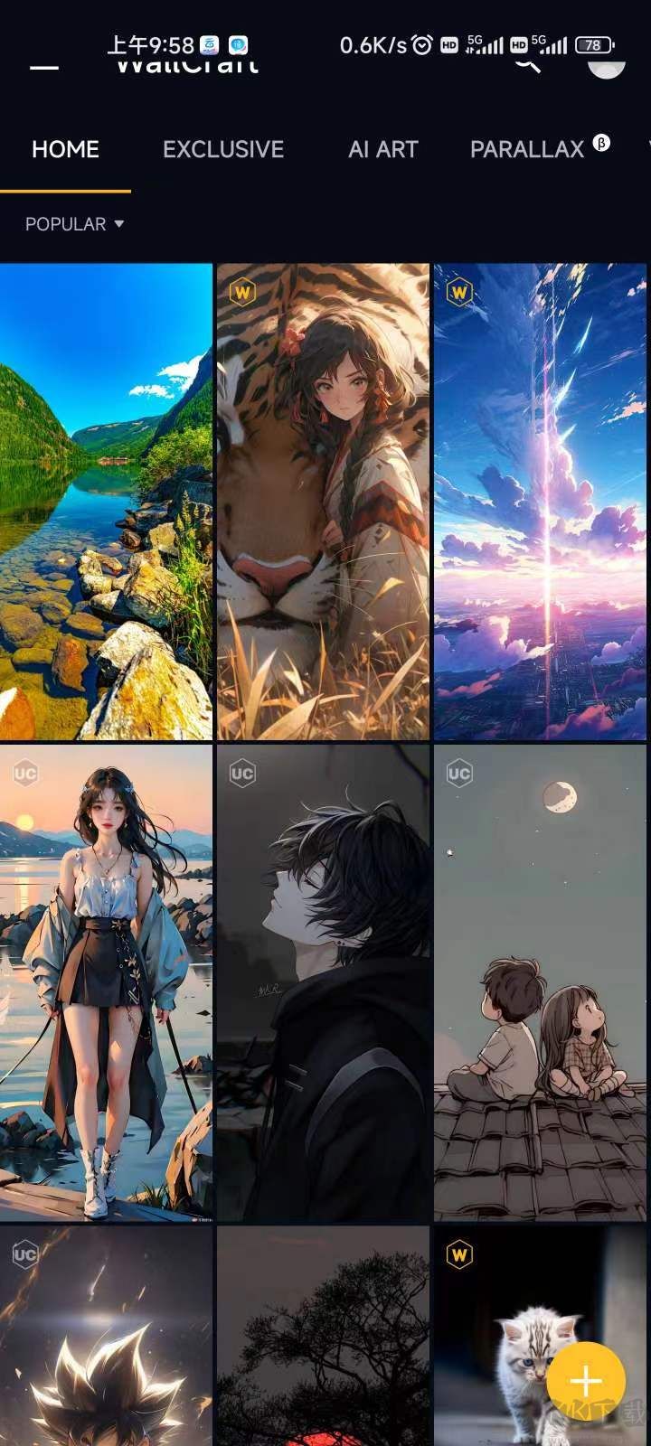 wallcraft中文版截图