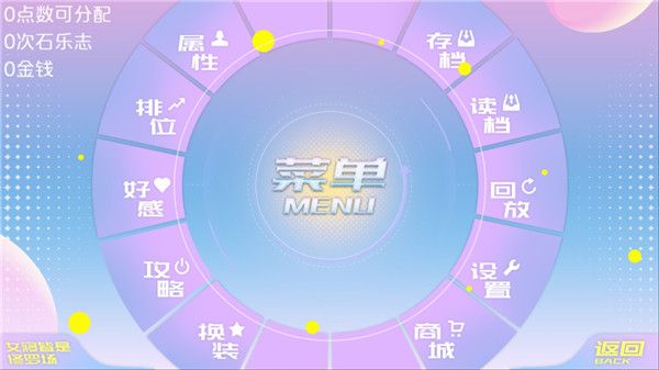 女寝皆是修罗场截图
