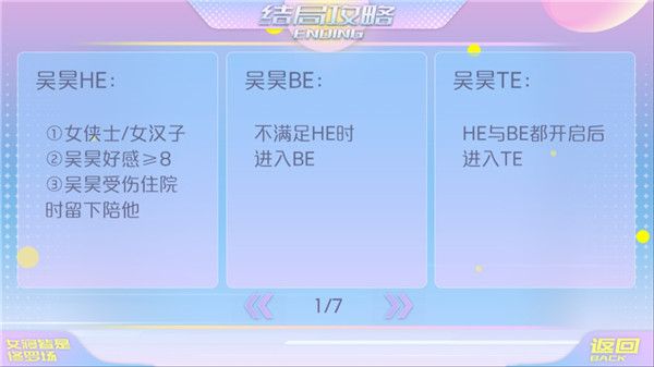 女寝皆是修罗场截图