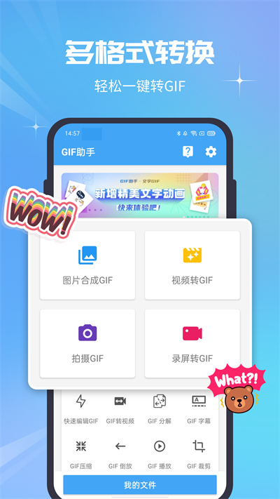 gif助手截图2