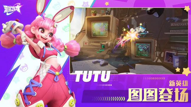 派对之星官方正版截图