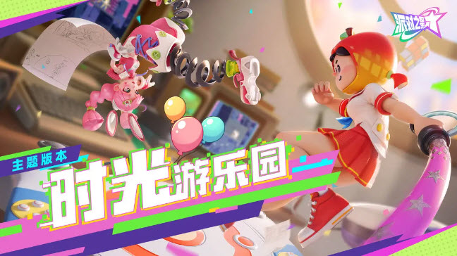 派对之星官方正版截图