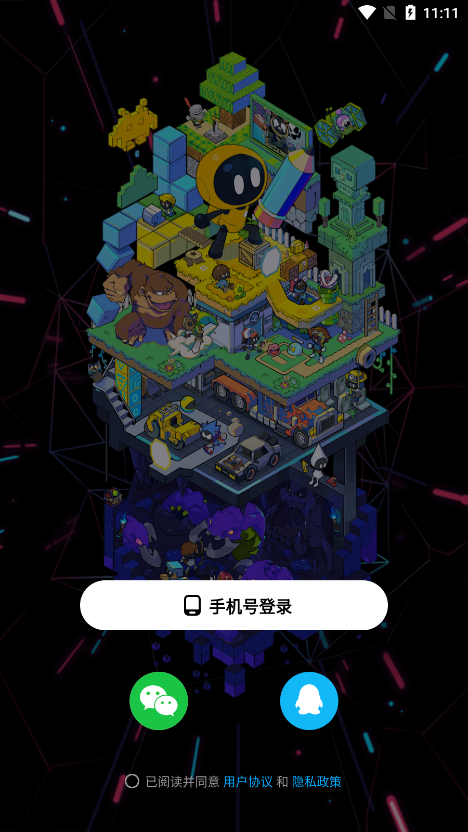 创游世界手机版截图