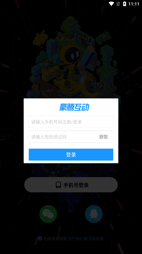 创游世界手机版截图