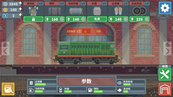 火车模拟器截图