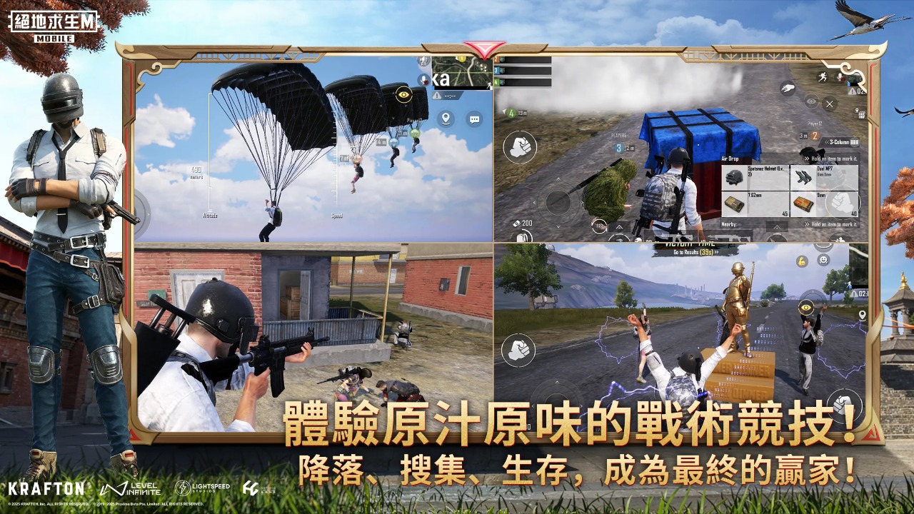 PUBG地铁逃生截图