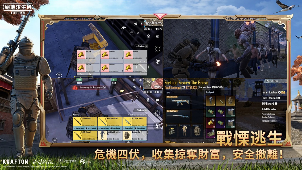 PUBG地铁逃生截图