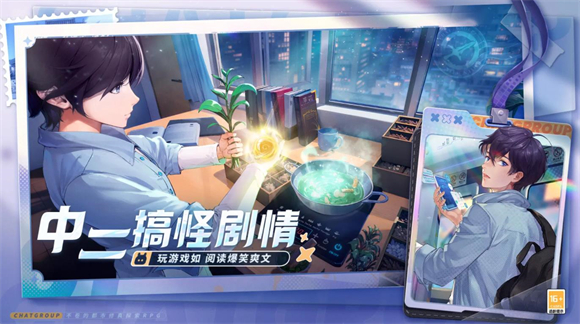 聊天群的日常生活截图