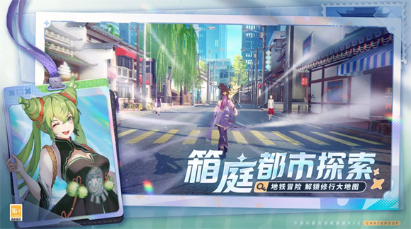 聊天群的日常生活截图