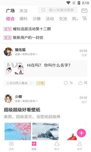 ao3官方正版截图1