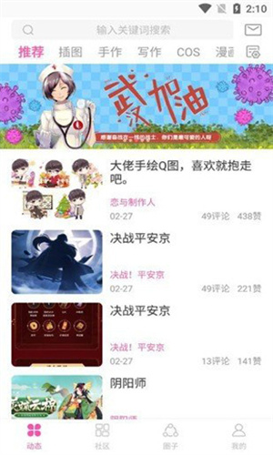 ao3官方正版截图2