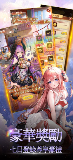 少女学院觉醒截图