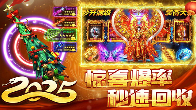 君临传奇折扣平台截图