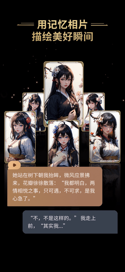 星野老版本截图3