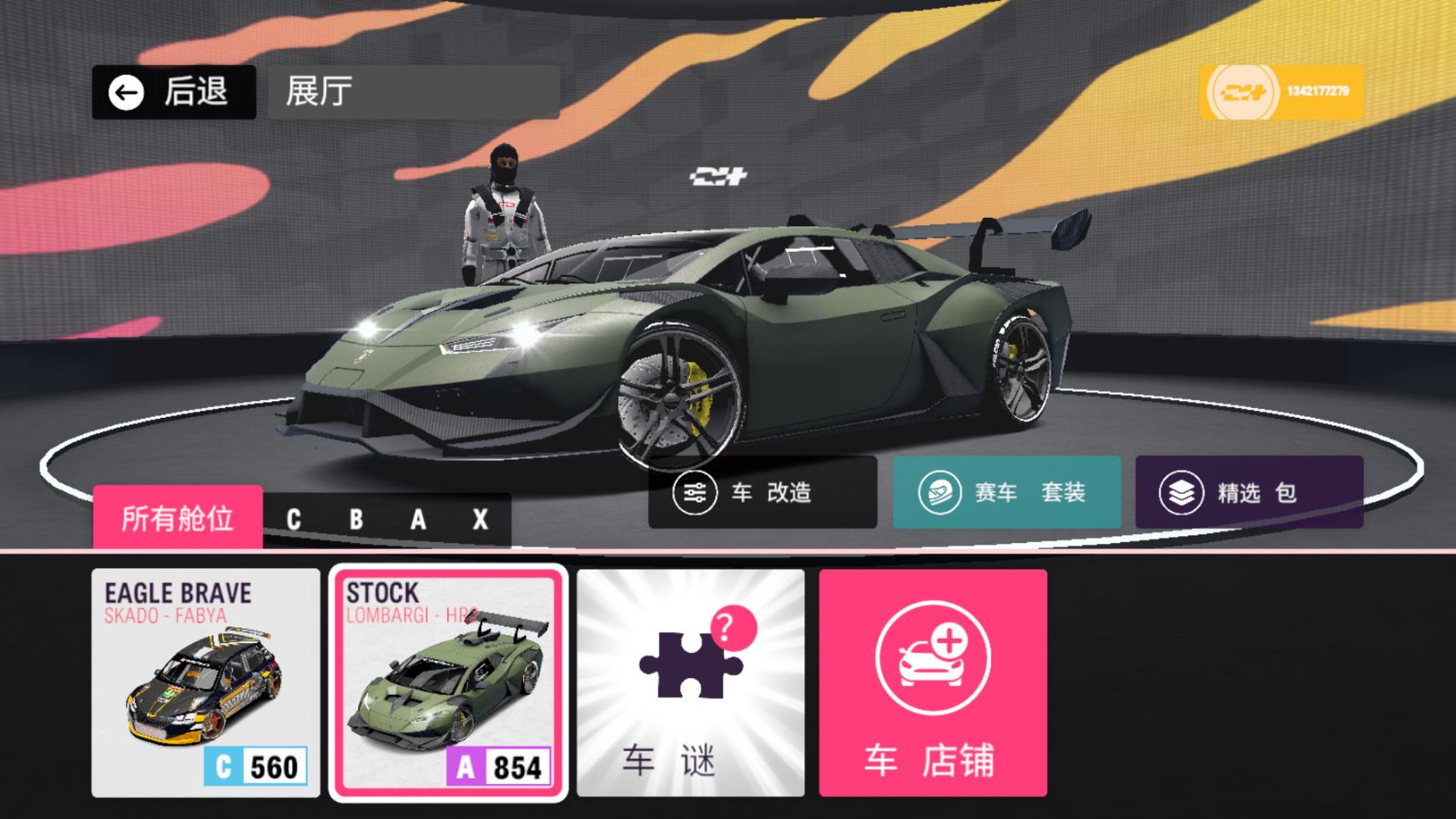 拉力地平线汉化版截图