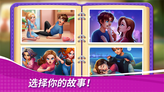 星厨奇迹最新版截图