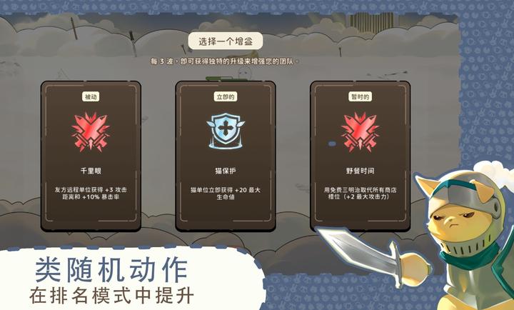 利爪大乱斗截图