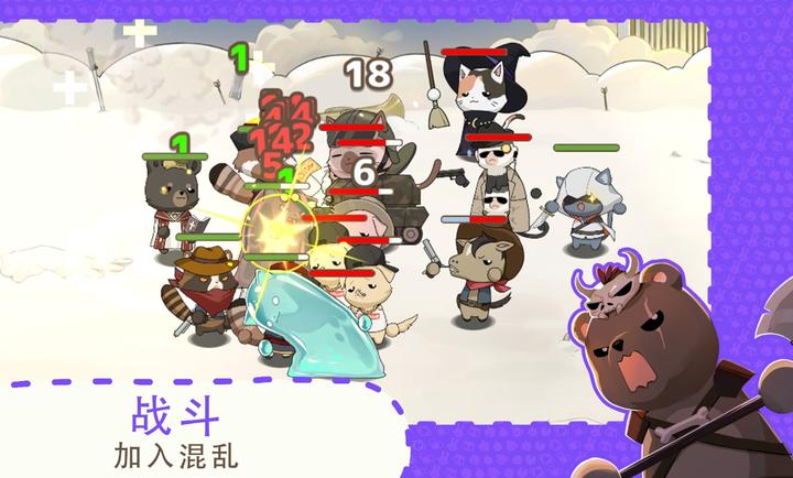 利爪大乱斗截图