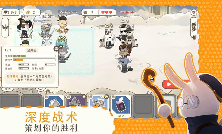 利爪大乱斗截图