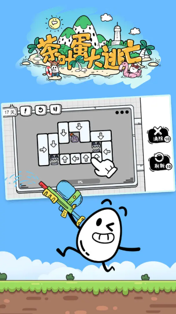 茶叶蛋大冒险截图