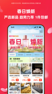 1688批发app官方版截图2