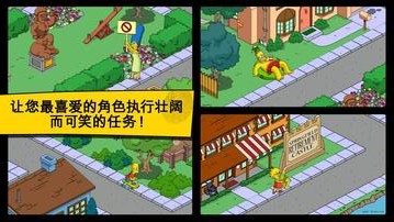 辛普森一家中文版截图