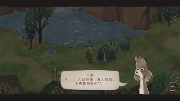 史力奇奇遇记姆明山谷之歌截图