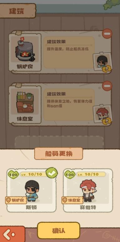 我带海鸥回码头截图