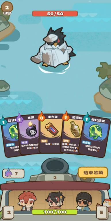 我带海鸥回码头截图