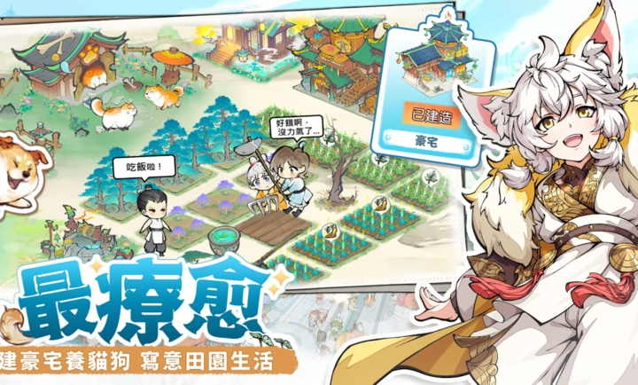 最强宗师截图