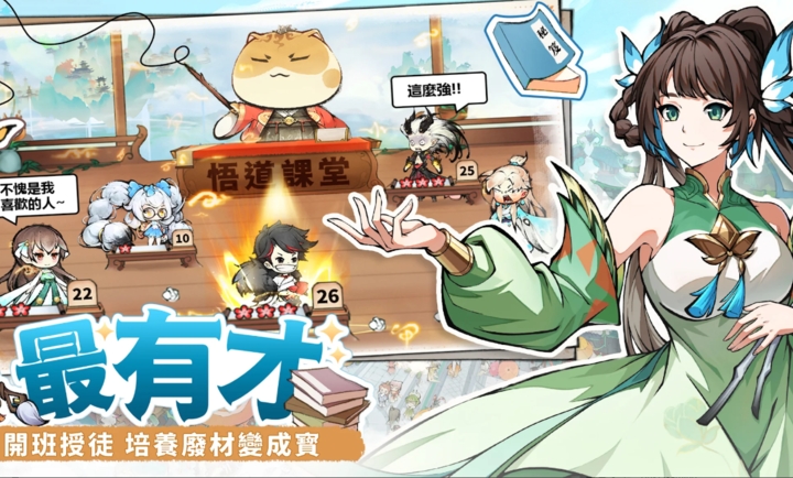 最强宗师截图