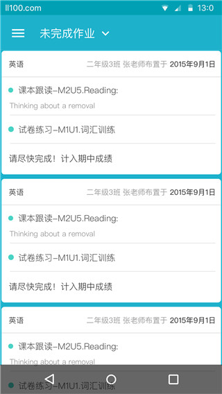 来了100截图