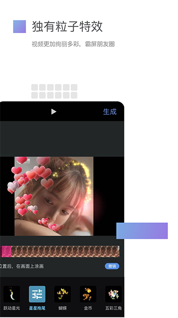 美摄app截图