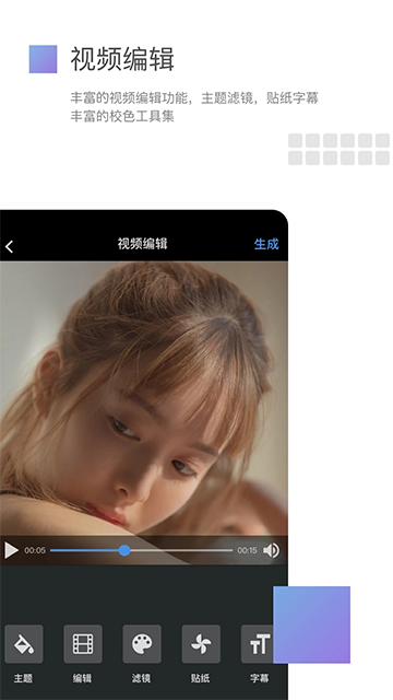 美摄app截图