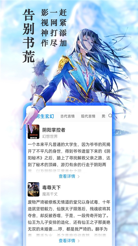 笔趣阁app官方版截图