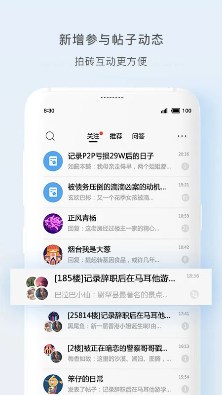 天涯社区截图