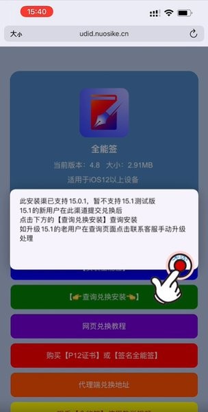 全能签截图