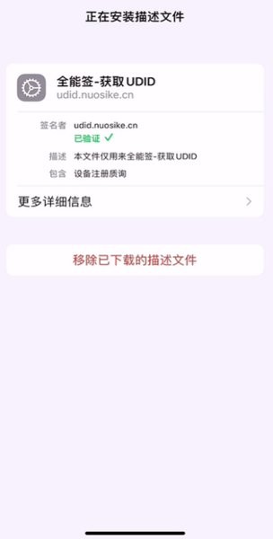 全能签截图