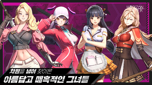 地平线行者e服截图