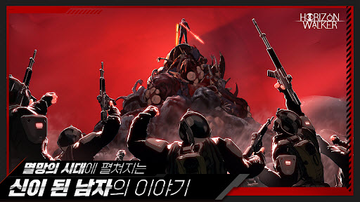 地平线行者e服截图
