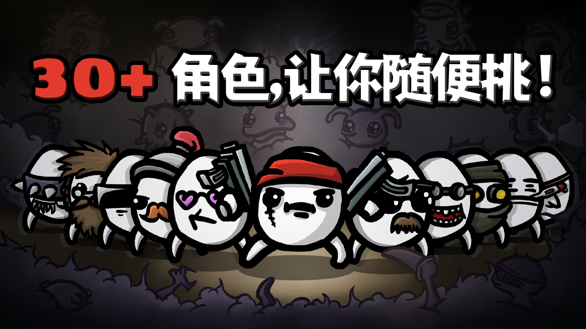 土豆兄弟截图